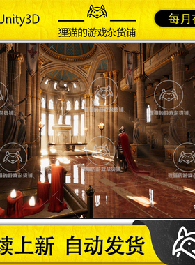 Unity King Arthur Castle Interior Environment 2.1 包更 凯撒