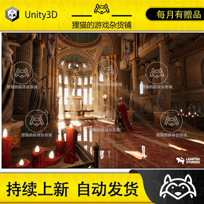 Unity King Arthur Castle Interior Environment 2.1 包更 凯撒