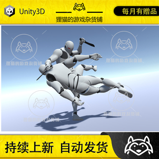 Unity TwinDaggers_Animset  2 双匕首攻击动画包