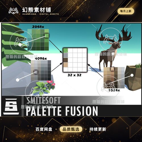Unity Palette Fusion Texture Color Palette Optimizer 2.2