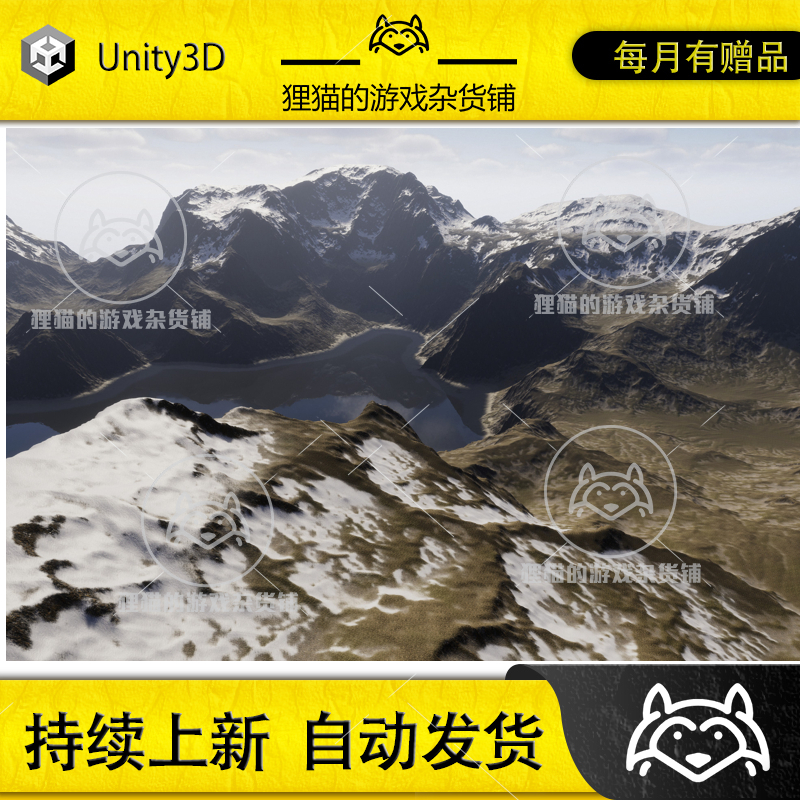 Unity Landscape Ground Pack 2山貌雪景绿地地形包更新 2.0