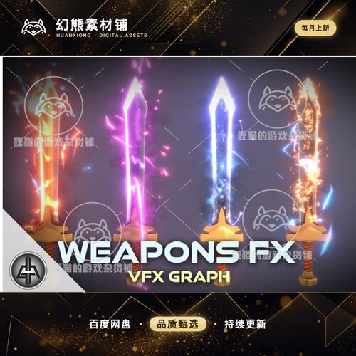 Unity VFX Graph Weapon Effects Vol. 1 魔法剑特效 1.0