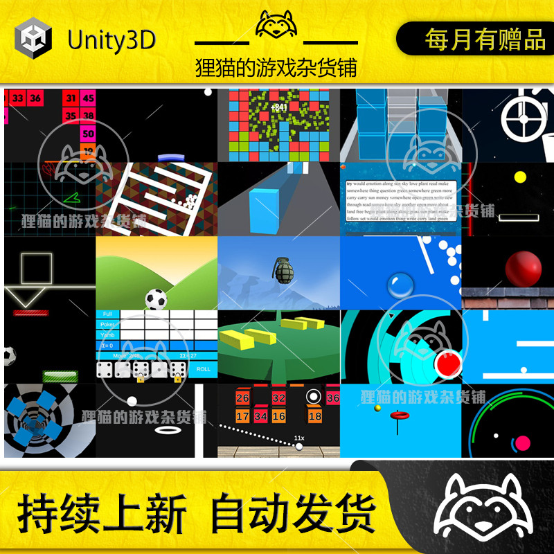 Unity 30 Games Bundle Ultimate Collection 游戏模板 1.0