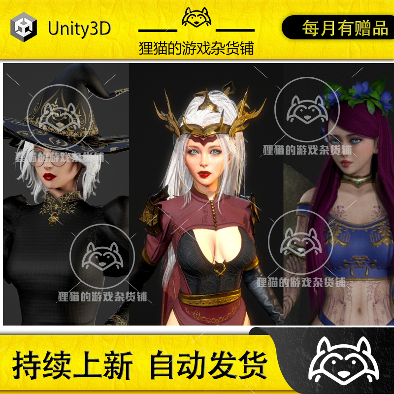 Unity Fantasy Mage Girls 3D Model 巫女精灵女孩模型 包更新1.0