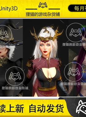 Unity Fantasy Mage Girls 3D Model 巫女精灵女孩模型 包更新1.0
