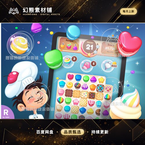 Unity Sweet Cookie GUI Pack 1.8 可爱三消类游戏UI界面包