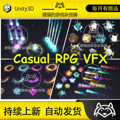 Unity Casual RPG VFX 1.0 内置URP休闲RPG游戏攻击特效包