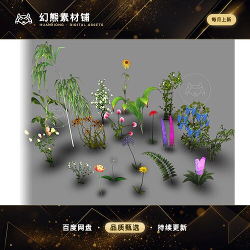 Unity Animated Plants Set 1.1 带动画2D野花野草植物包