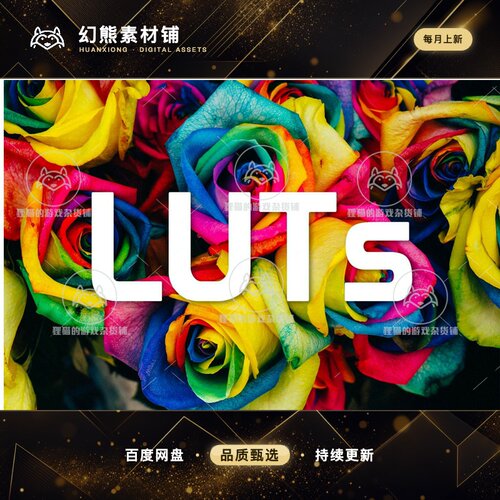 Unity LUTs Bundle 3.0.0 包更新 镜头特效捆绑包