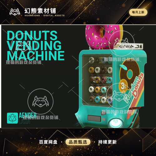 Unity Donuts Vending Machine Scifi  1.0 甜甜圈售卖机