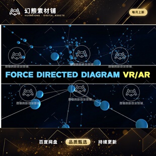 Unity Force Directed Diagram VR/AR 1.2.0 包更新 插件