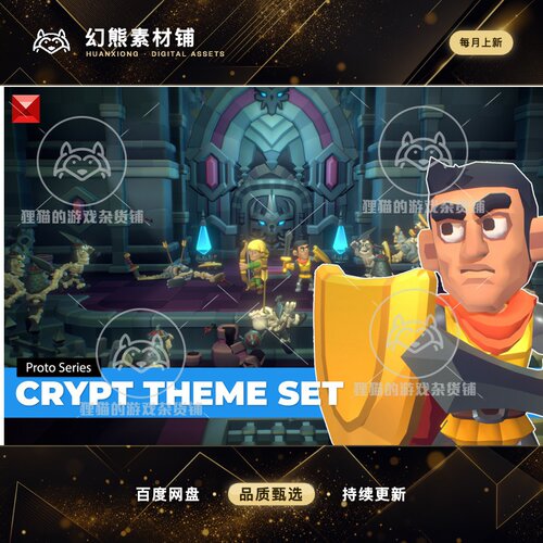 Unity Crypt Theme Set - Proto Series 低模地牢场景包 1.0