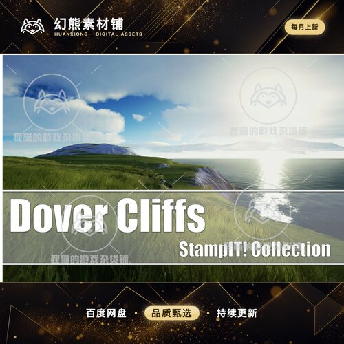 Unity Dover Style Cliffs - StampIT! 2.0.0 海边悬崖高低图