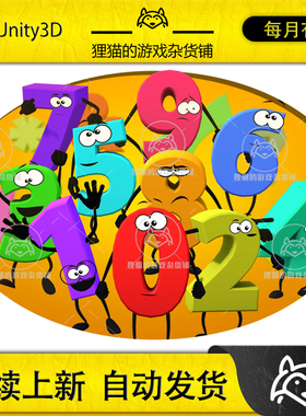 Unity Toon numbers 1.2  卡通数字运算符号角色模型带动画