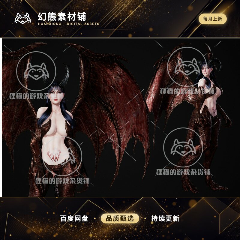 Unity Dragon Girl 性感美女龙之女地狱魔女模型 1.0