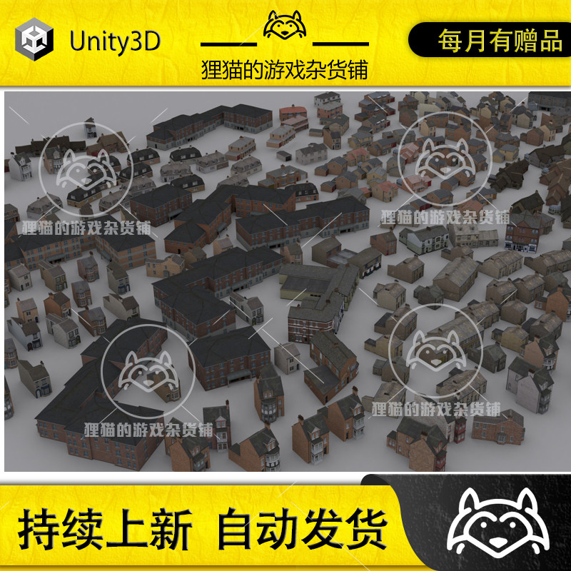 Unity UK Asset Collection Part 2 英国房屋车辆素材包 1.0