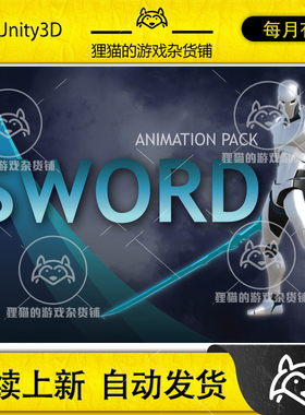Unity Sword Animations Pack 1.0.2 包更 武士劈砍挥剑fbx动作