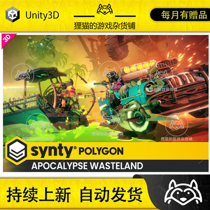 Unity Apocalypse Wasteland - Synty POLYGON 1.0.2