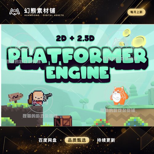 Unity Platformer Engine 2D 25D 2.2.6 平台跳跃游戏引擎模板