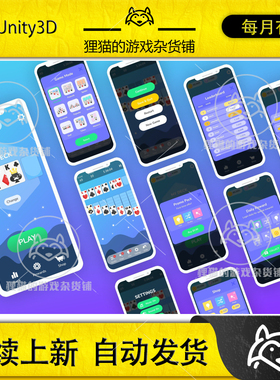 Unity STARTER PACK  DEMO for 2D Solitaire Games 卡牌 1.1.0