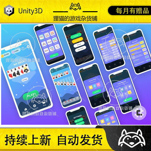 Unity STARTER PACK  DEMO for 2D Solitaire Games 卡牌 1.1.0