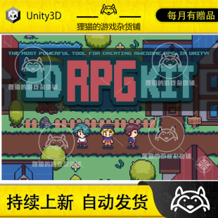 Unity 2D RPG Kit 4.1 包更新 角色扮演游戏2D场景包