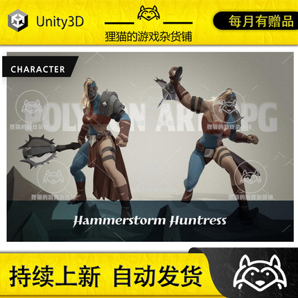 Unity Polygon Art RPG Hammerstorm Huntress 1.0带动画巨锤战士