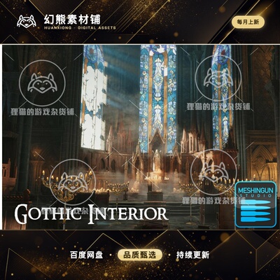 Unity Gothic Interior Megapack 1.0  哥特式内部场景