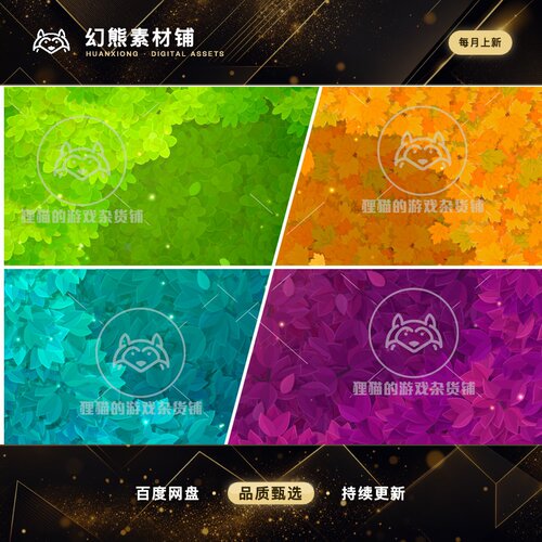 Unity 16个植物场景加载素材 Loading Screen - Plants 1.0