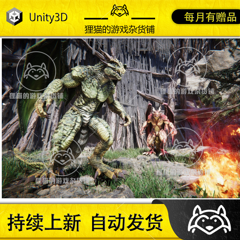 Unity Drake the Dragonkin 3.9a包更新带动画飞龙模型