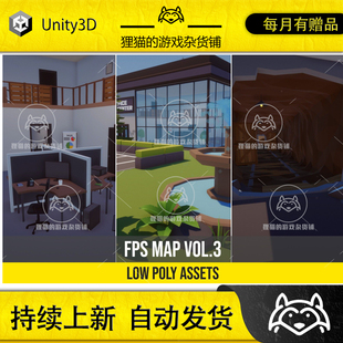 Unity Low Poly FPS Map Vol3 1.02 包更新 低模枪战地图场景