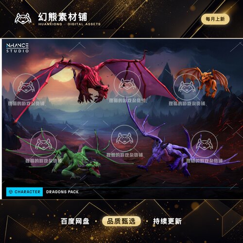 Unity Stylized Fantasy Dragons Pack 1.1.1 风格化飞龙火龙模型