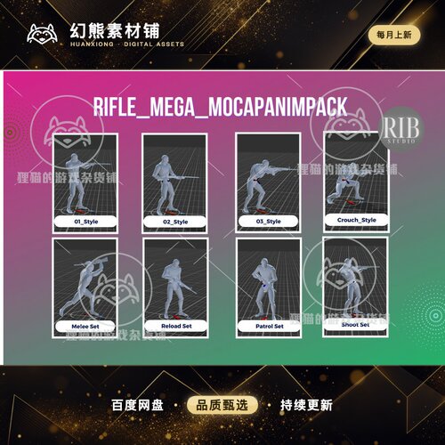 Unity Rifle Mega MocapAnimPack 1.0.1 人物持枪动作包