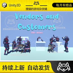 Unity Vendors and Customers 卖家顾客动画包 1.0