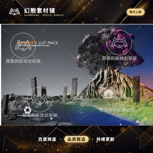 Unity Amplify LUT Pack 颜色渲染调整工具 1.2.0