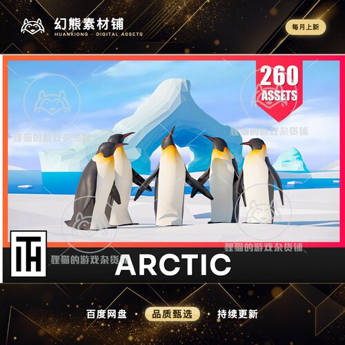 Unity Arctic Low Poly 3D Models Pack 2.1 包更 冰雪村庄场景