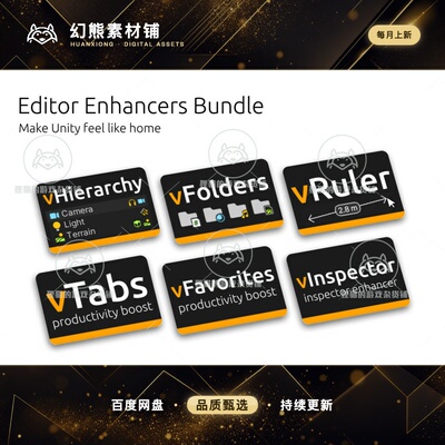 Unity Editor Enhancers Bundle 1.1.5  编辑工具优化插件