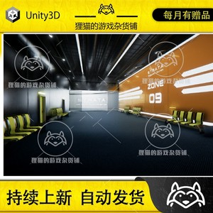 Unity Modular Research Center 1.1.4研究中心场景包