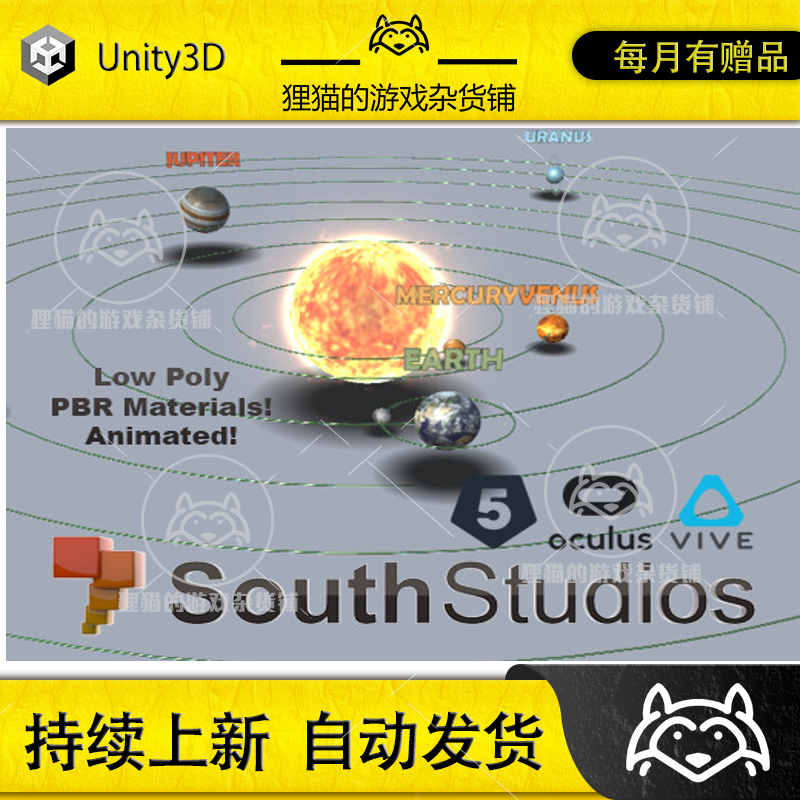 Unity Animated Solar System 带动画太阳系系统模型 1.0 商务/设计服务 设计素材/源文件 原图主图