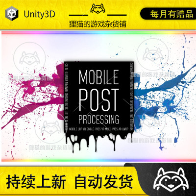 Unity Fast Mobile Post Processing Color Correction(LUT) 1.7