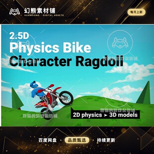 Unity 2.5D bike character template with ragdoll 1.2.0 包更