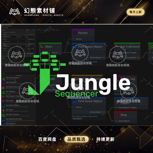 Unity Jungle Sequencer 1.0.6 包更新 插件