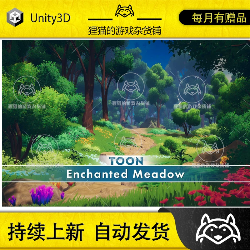 Unity Toon Enchanted Meadow 1.0 пакет обновления стилизованная естественная пейзажная сцена