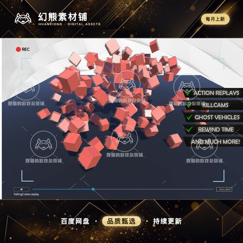 Unity Ultimate Replay 3.0 3.3.3  终极回放插件3.0