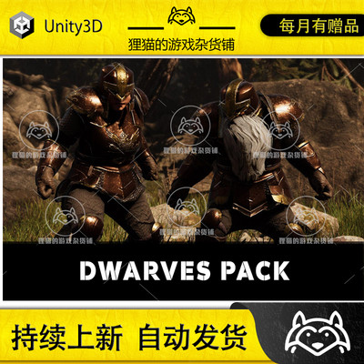 Unity Dwarves Complete Pack 1.0 包更新 RPG 矮人人物模型包