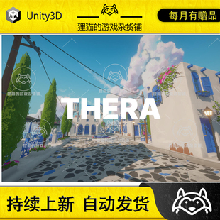 Unity Town 包更 希腊镇 Greece 1.0 Cycladic Modular Thera Kit