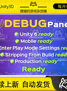 Unity UDebug Panel - Ingame Debug Tools 1.3.3