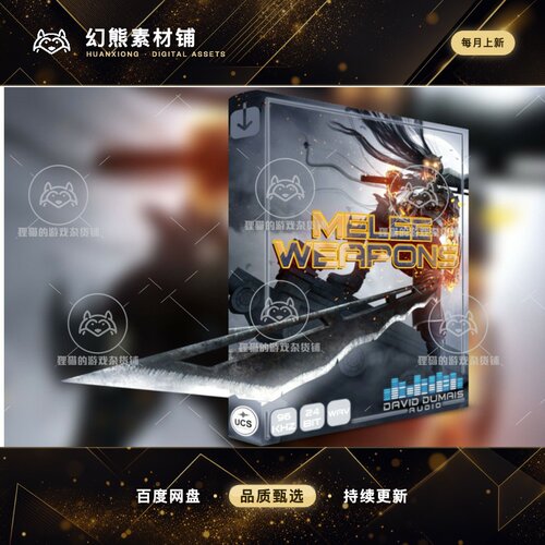 Unity Melee Weapons Sound Effects Pack 1 1.0近战武器劈砍音效
