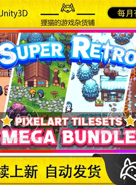 Unity 2D RPG 自上而下的资产 - 超级复古合集 2.1.0