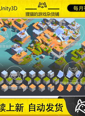 Unity LowPoly Terrain - Mesa 卡通低模地形创建包 1.05